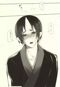 (Kishin no Koi to Are ya Kore Ni) [Killing me (Tarawo)] Sono Shuuchaku, Koi Goku Nite Ni Maku (Hoozuki no Reitetsu)