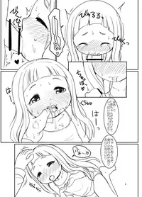 [Meikyoudou (Pocaeri)] Nina-chan to Ecchi na Date (THE IDOLM@STER CINDERELLA GIRLS) [Digital]