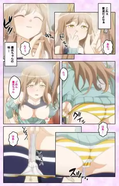 Tamashii Insert complete ban