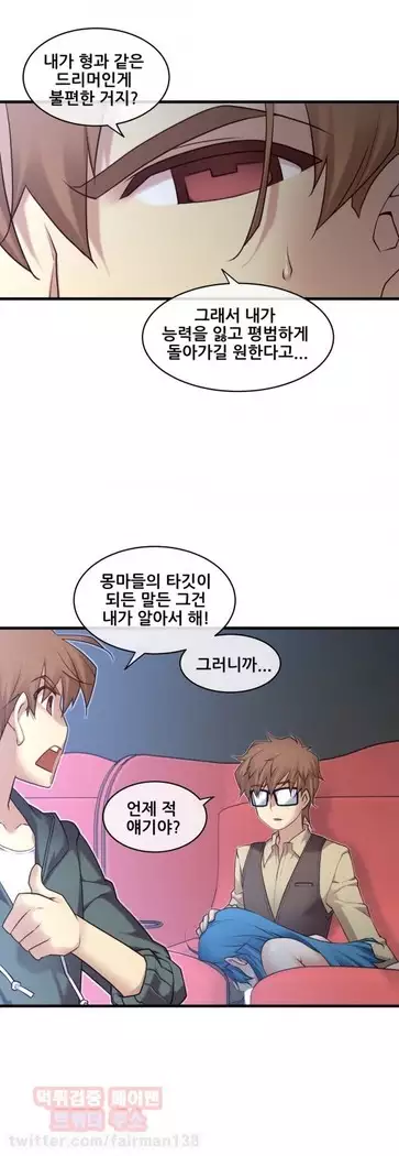 Master in My Dreams Ch.90-112