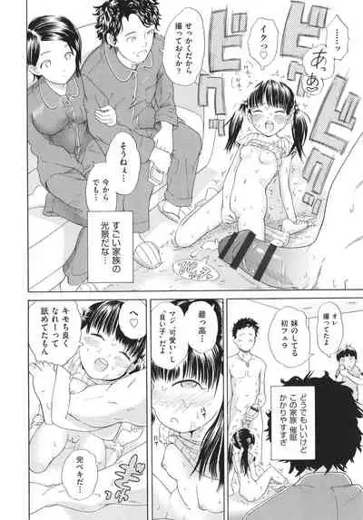 [To! Hegemonicon] Shojo no Karada no kagehinata