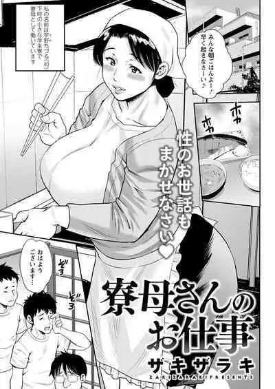 Meshibe no Sakihokoru Ch. 1-14