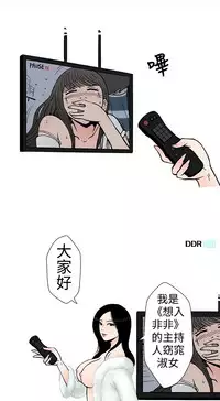 中文韩漫 想入非非 Ch.1-5 [Chinese]