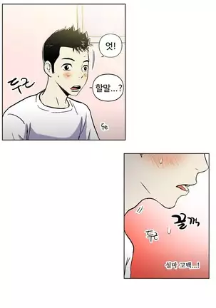 One Room Hero Ch.1-42