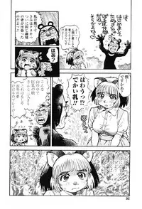 [Souma Tatsuya] Tanupuri-chan Vol.1