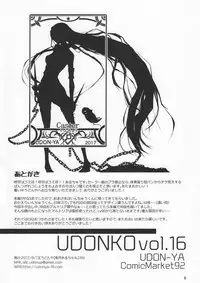 Udonko 16