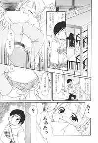 [Honda Aru] Honey Punch