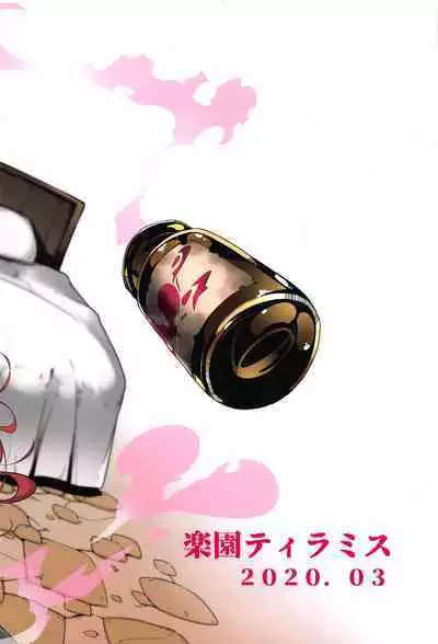 [Rakuen Tiramisu (Cobo)] Kono Subarashii Biyaku de Kimeseku o! (Kono Subarashii Sekai ni Syukufuku o!) [Chinese] [路过的骑士汉化组]