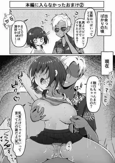 [Mochi ha Mochiya (Kusakabe Mochi)] Mukuchi-kei TS Musume-chan wa Sokuochi Shimashita