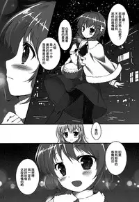 (C89) [PINK CHUCHU (Mikeou)] Kimi ni koi Shiteru (Gochuumon wa Usagi desu ka?) [Chinese] [脸肿汉化组]