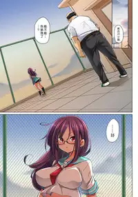 [Marui Maru] Hattara Yarechau!? Ero Seal ~Wagamama JK no Asoko o Tatta 1-mai de Dorei ni~ 1-12 [Chinese] [Den個人漢化] [Digital]