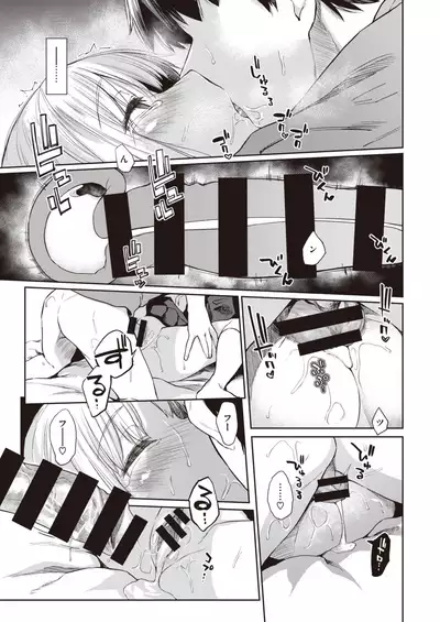 COMIC Kairakuten 2020-02