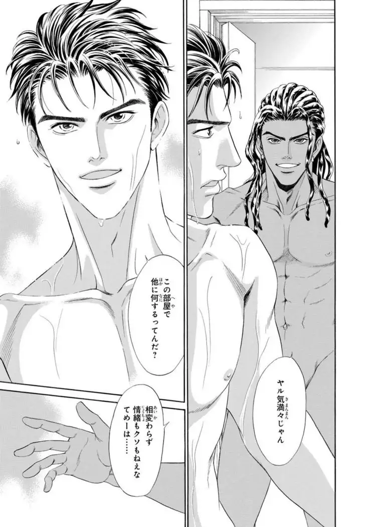 Underground Hotel ~Cross Over~