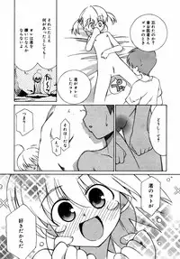 Comic Rin Vol.08 2005-08