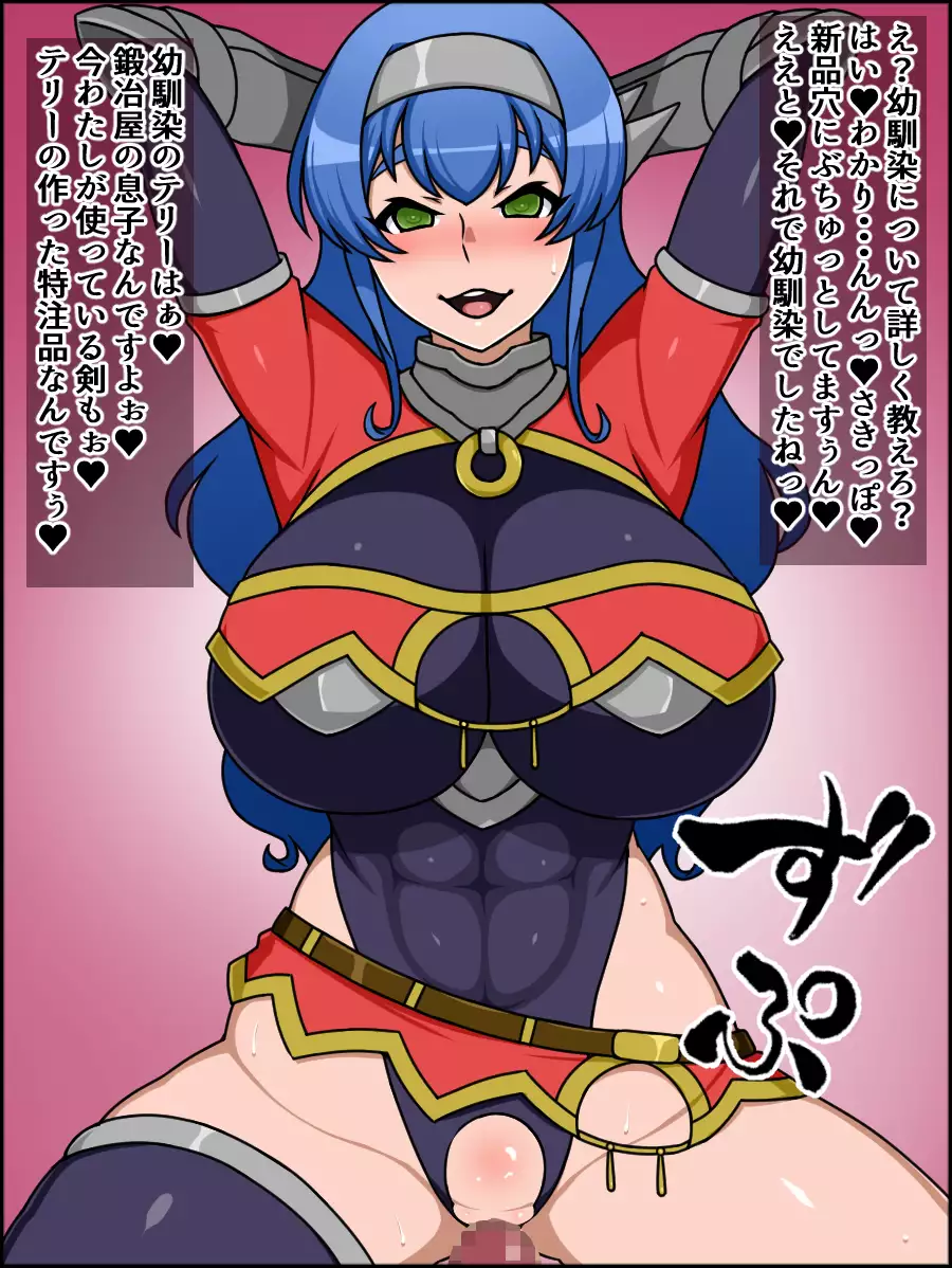 Shunsatsu Sennou! Bakamesu Rookie! Senshi Regina Ga Arawareta