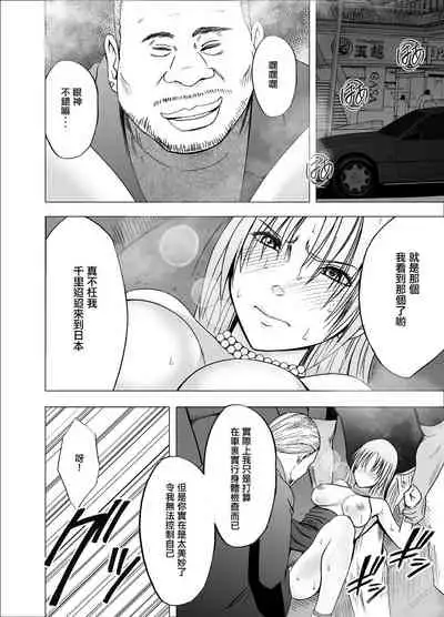 [Crimson] Otori Sousakan Kyouka 8 ~Nigeru Koto sae Yurusarenai Chijoku no Wana~ [Chinese] [不可视汉化]