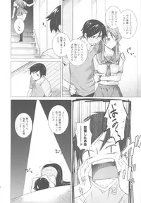 (C82) [Kouchaya (Ootsuka Kotora)] LOVE REPLICA 4 (Ore no Imouto ga Konna ni Kawaii Wake ga Nai)