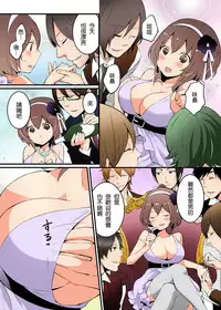 [Nagata Maria] Totsuzen onnanoko ni nattanode, ore no oppai monde mimasen ka? 1 [Chinese] [srock_srw漢化]