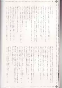 (C72) [EGOISM (Kasukabe Akira, Torigoshi Yayoi)] MANIAC JOB SYSTEM (Final Fantasy XII)