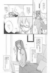 (SC56) [Niratama (Sekihara, Hiroto)] Egoist box (VOCALOID)