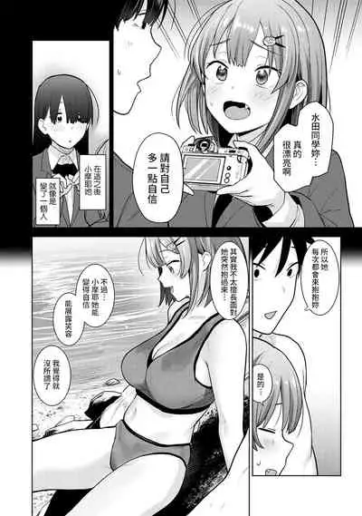 [Azuse] SotsuAl Cameraman to shite Ichinenkan Joshikou no Event e Doukou Suru Koto ni Natta Hanashi Ch. 1-11 [Chinese] [裸單騎漢化]
