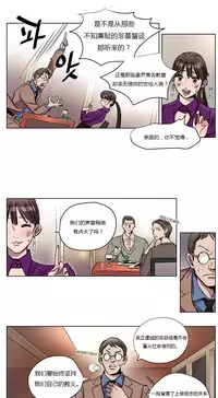 [Ramjak] Atonement Camp Ch.0-53 (Chinese)