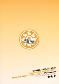 (Cinderella Stage) [Hisagoya (Momio)] Imouto no Hon (THE IDOLM@STER CINDERELLA GIRLS)