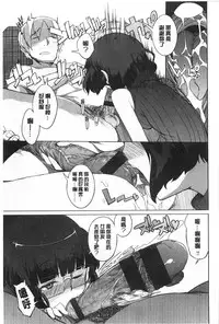 [F4U] Koukishin wa Neko wo mo Are Suru [Chinese] [黑暗掃圖]