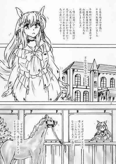 Umagoya Ojou-sama no Tanetsuke