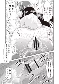 [Amashoku] Ama Shota [Digital]