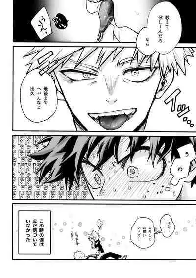 Yaba Kute Sugokute Erosugite