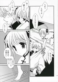 (SC32) [AION (Amou Mari)] Sukonbu Tabete Suppaman (Gintama)