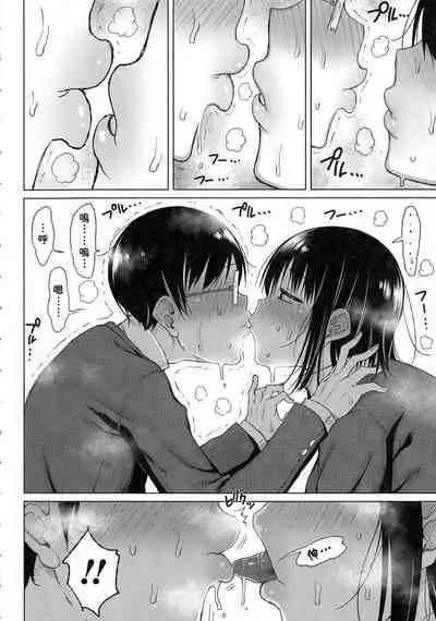 Two inconspicuous Gikochina SEX | 不起眼邊緣人的雜魚交尾