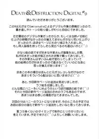 [Yuriai Kojinshi Kai (Yuri Ai)] Death&Destruction Digital #9 (Cutey Honey) [Digital]