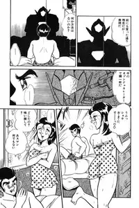 [Izanami Rou] Wander Maiden