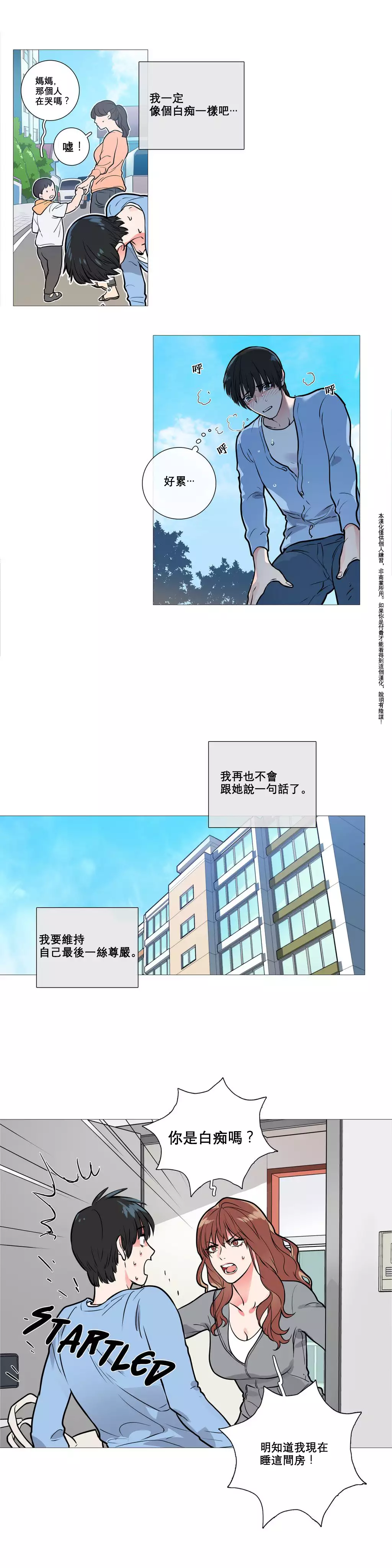 Sadistic Beauty | 虐美人 Ch.1-45