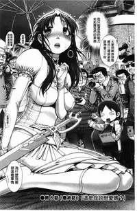 [Okano Hajime] Eromanko | 好色的淫穴娘 [Chinese]