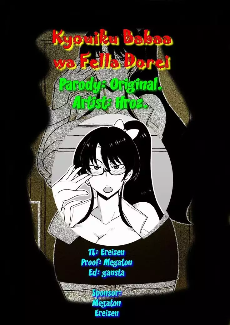 Kyouiku Babaa wa Fella Dorei. | Supermom becomes a blowjob slave.