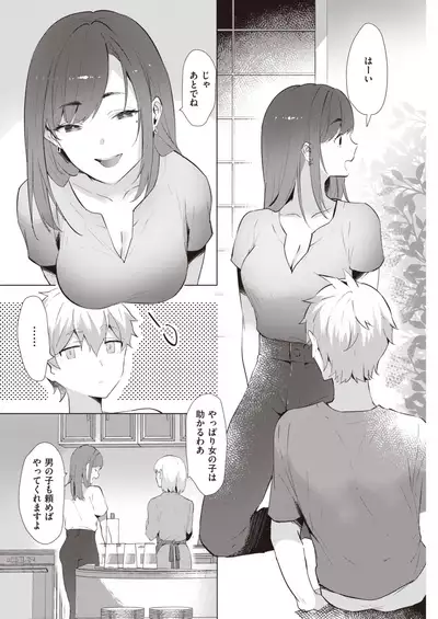 COMIC Kairakuten 2021-11