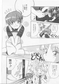 [Koishikawa Hibiki] Get Along