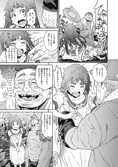 COMIC HOTMILK 2021-02 [Digital]