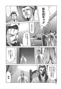 [Nakatsukasa Shou] Youinkitan