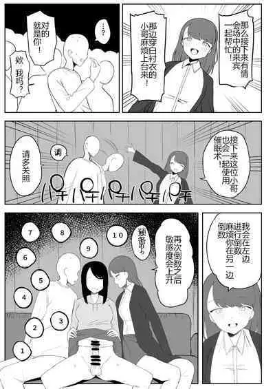 Kaku fuzoku taiken repo-fu manga