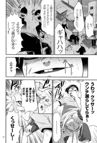 [Kouzuki Rio] JK Kanzen Shiiku Manual