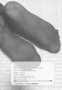 (C89) [Usotsukiya (Oouso)] Kashima-chan ga Funde kureru Fuyu no Omake Bon (Kantai Collection -KanColle-) [Chinese] [洨五個人漢化]