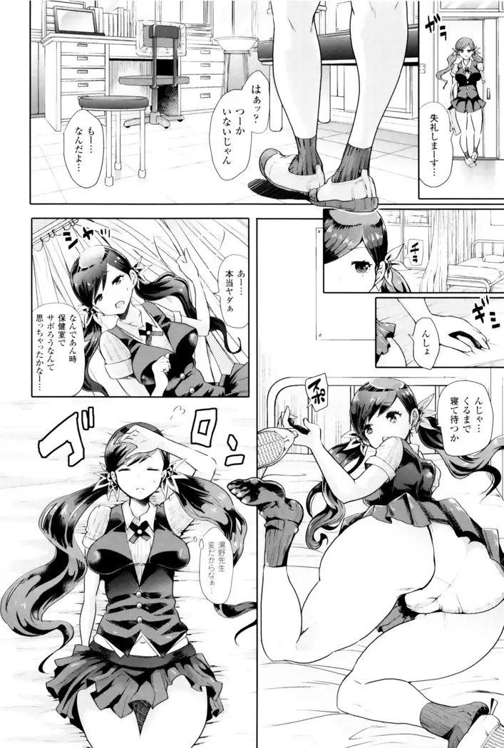 Black Desire -Mesu Ochi Seishori Pet-