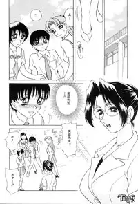 [Caramel Dow] Sadistic Angel