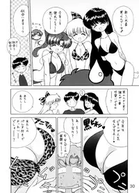 (C54) [BLACK DOG (Kuroinu Juu)] Magician's Red (Bishoujo Senshi Sailor Moon)