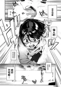 (C89) [zero-sen (xxzero)] Inu no Kimochi Ii Vol. 001 [Chinese] [脸肿汉化组]