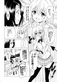 (C91) [TORA MACHINE (Kasukabe Taro)] Mezase! Rakuen Keikaku Vol. 2 (To LOVE-Ru Darkness)